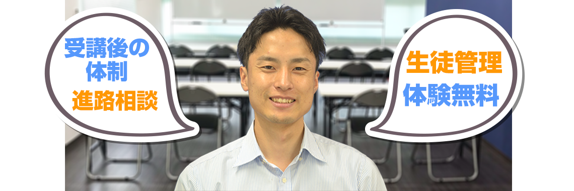 学習塾クレア/印藤大輝